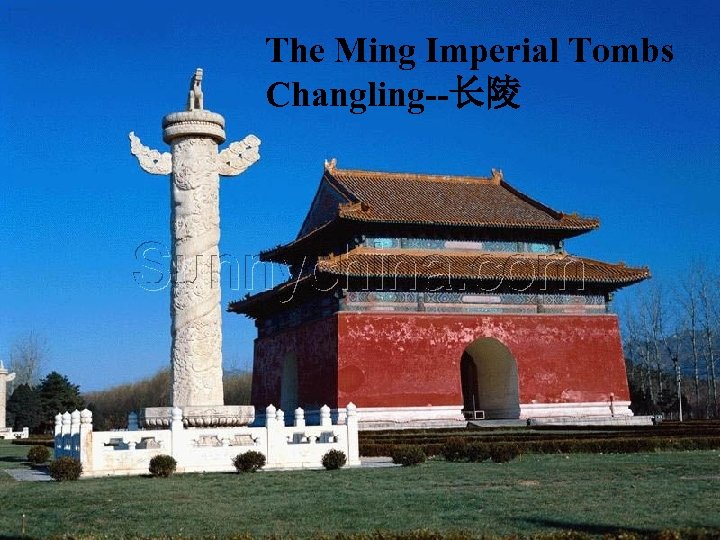 The Ming Imperial Tombs Changling--长陵 