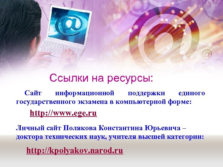 Поляков информатика сайт 9 класс