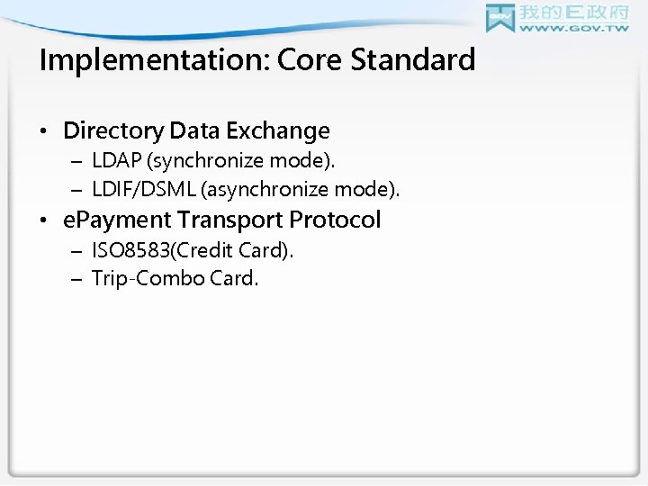 Implementation: Core Standard • Directory Data Exchange – LDAP (synchronize mode). – LDIF/DSML (asynchronize