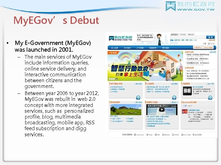 My. EGov’s Debut • My E-Government (My. EGov) was launched in 2001. – The