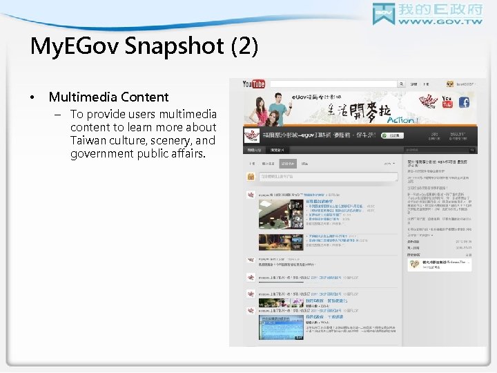My. EGov Snapshot (2) • Multimedia Content – To provide users multimedia content to