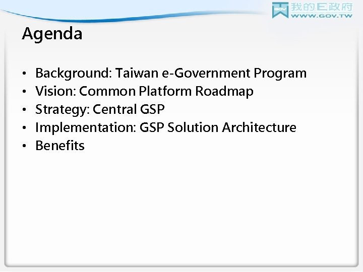 Agenda • • • Background: Taiwan e-Government Program Vision: Common Platform Roadmap Strategy: Central