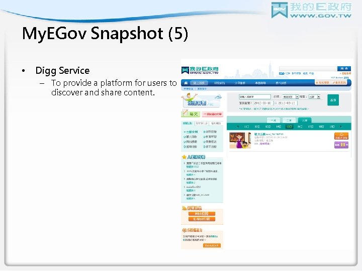 My. EGov Snapshot (5) • Digg Service – To provide a platform for users
