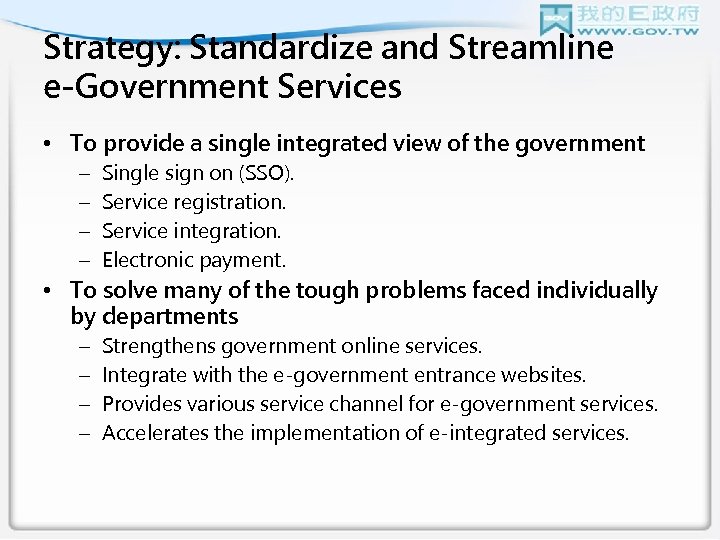 Strategy: Standardize and Streamline e-Government Services • To provide a single integrated view of