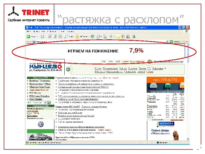 “растяжка с расхлопом” 20 