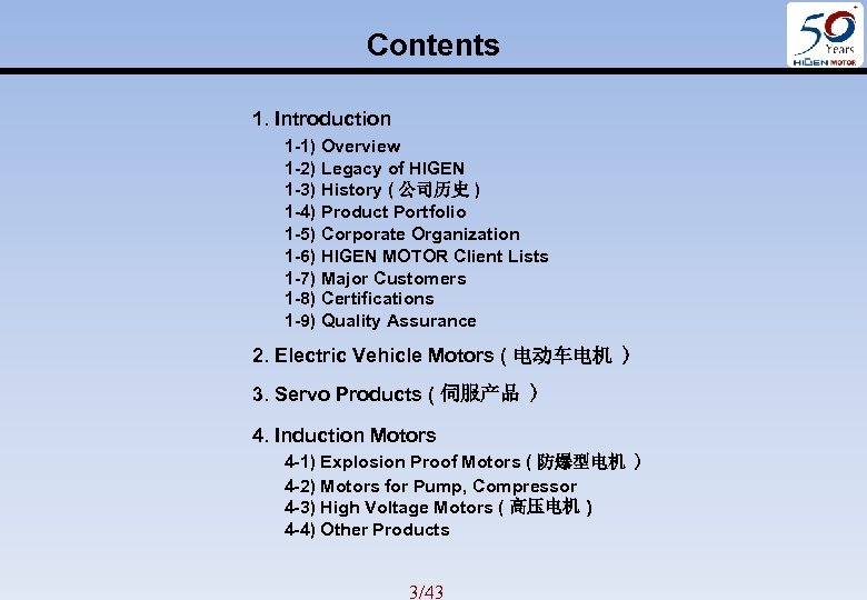 Contents 1. Introduction 1 -1) Overview 1 -2) Legacy of HIGEN 1 -3) History
