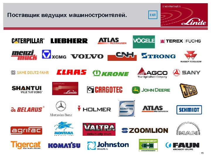 Поставщик ведущих машиностроителей. EXIT 15 