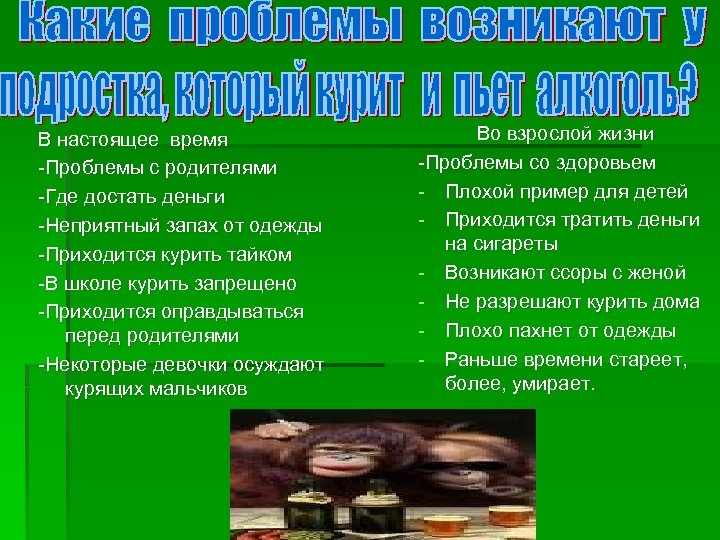 Какие проблемы времени. Какие проблемы. Какие могут быть проблемы. Какие могут быть проблемы в жизни. Какие бывают проблемы.