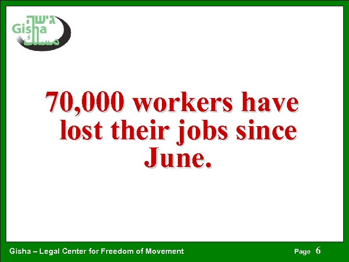 70, 000 workers have lost their jobs since June. Gisha – Legal Center for