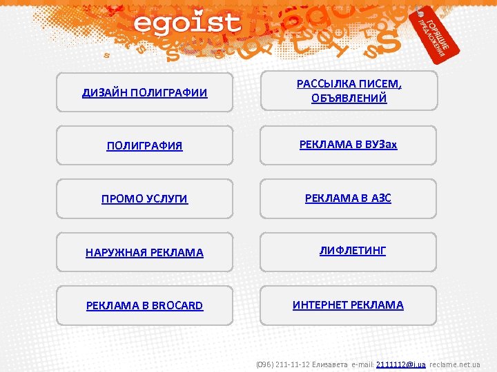 ДИЗАЙН ПОЛИГРАФИИ РАССЫЛКА ПИСЕМ, ОБЪЯВЛЕНИЙ ПОЛИГРАФИЯ РЕКЛАМА В ВУЗах ПРОМО УСЛУГИ РЕКЛАМА В АЗС