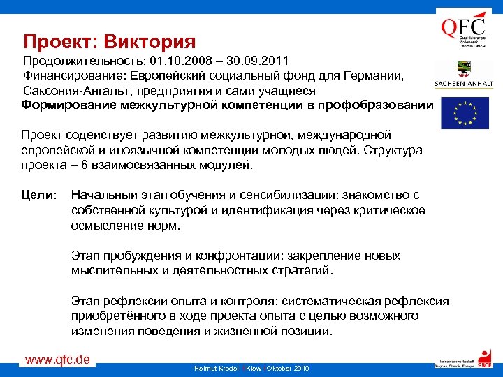 Проект: Виктория Продолжительность: 01. 10. 2008 – 30. 09. 2011 Финансирование: Европейский социальный фонд