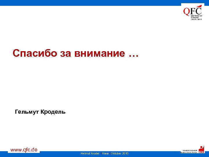 Спасибо за внимание … Гельмут Кродель www. qfc. de Helmut Krodel I Kiew I