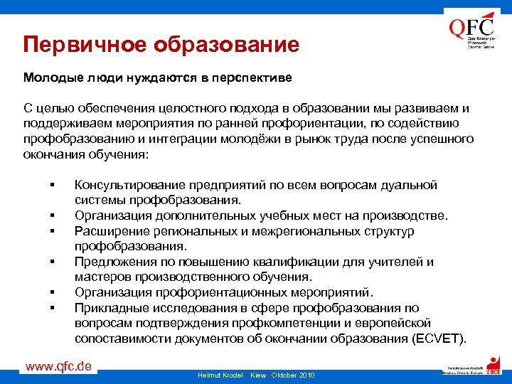 Первичное образование Молодые люди нуждаются в перспективе С целью обеспечения целостного подхода в образовании