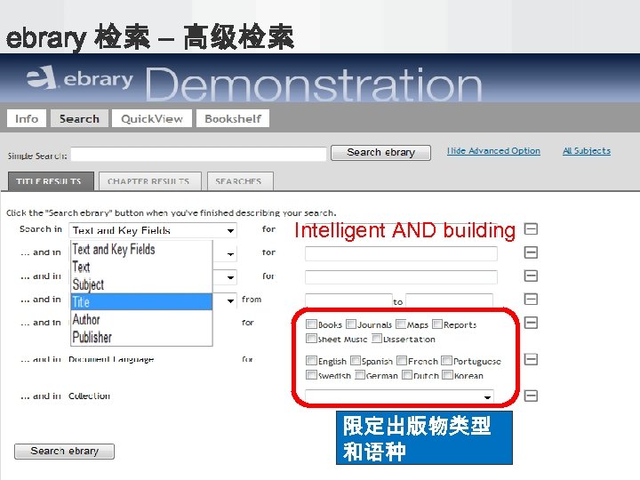 ebrary 检索 – 高级检索 Intelligent AND building 限定出版物类型 和语种 