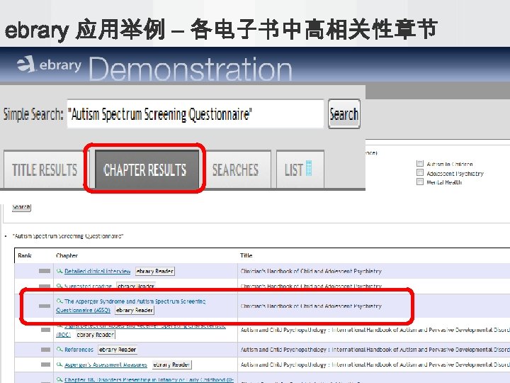 ebrary 应用举例 – 各电子书中高相关性章节 