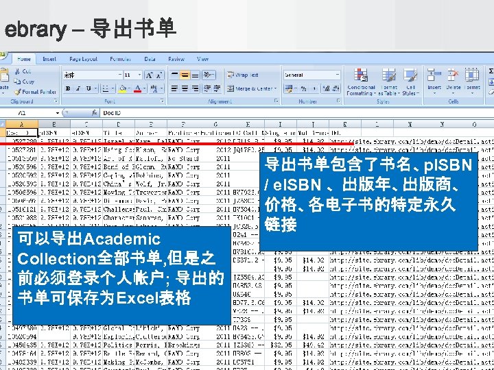 ebrary – 导出书单 可以导出Academic Collection全部书单, 但是之 前必须登录个人帐户; 导出的 书单可保存为Excel表格 导出书单包含了书名、p. ISBN / e. ISBN