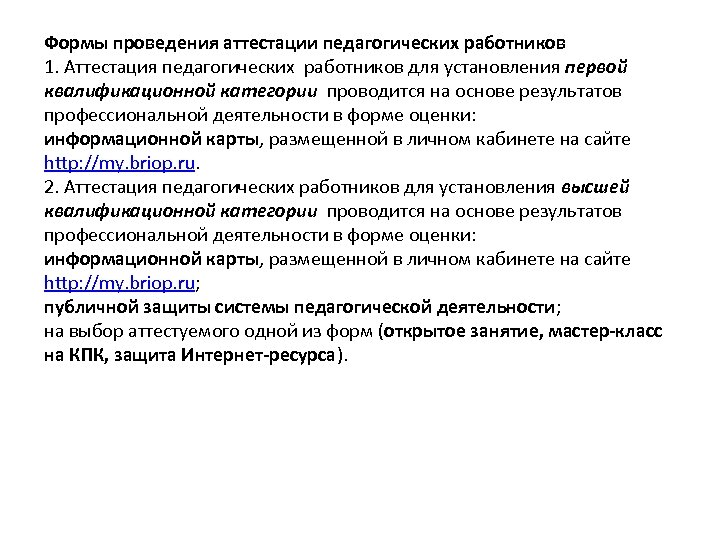 Аттестация 5 категории. Алгоритм прохождения аттестации педагогическим работником. Алгоритм прохождения аттестации педагогическим работником. ДНР. Маршрут прохождения аттестации на первую. Аттестация 5.1.