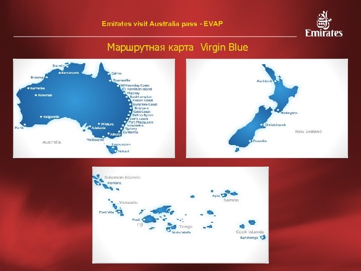 Emirates visit Australia pass - EVAP Маршрутная карта Virgin Blue 