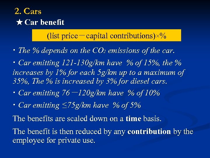 2. Cars ★ Car benefit (list price－capital contributions)×% · The % depends on the