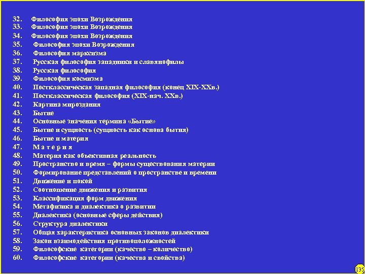 32. 33. 34. 35. 36. 37. 38. 39. 40. 41. 42. 43. 44. 45.
