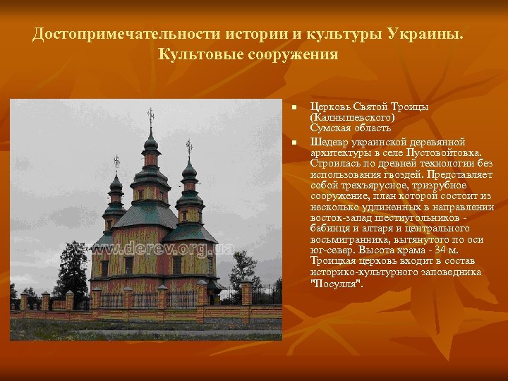 Памятники истории и культуры закон