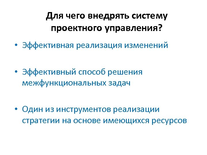 Боронина сенук основы управления проектами