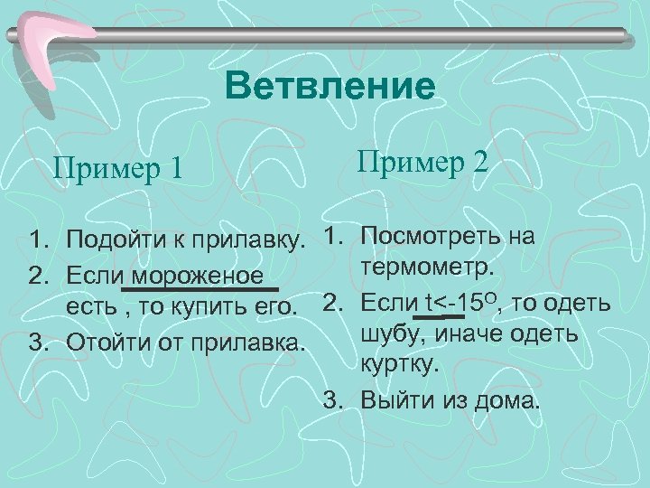 Метод ветвления в powerpoint