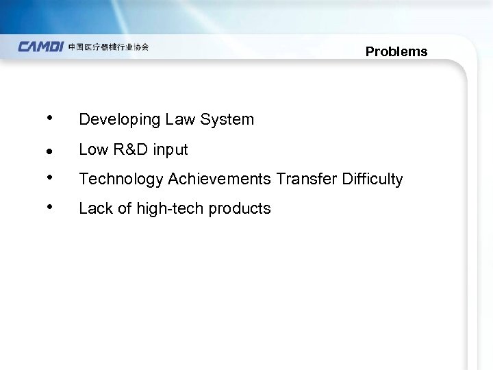 Problems • Developing Law System l Low R&D input • • Technology Achievements Transfer