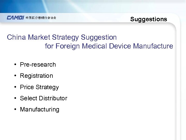  Suggestions China Market Strategy Suggestion for Foreign Medical Device Manufacture • Pre-research •