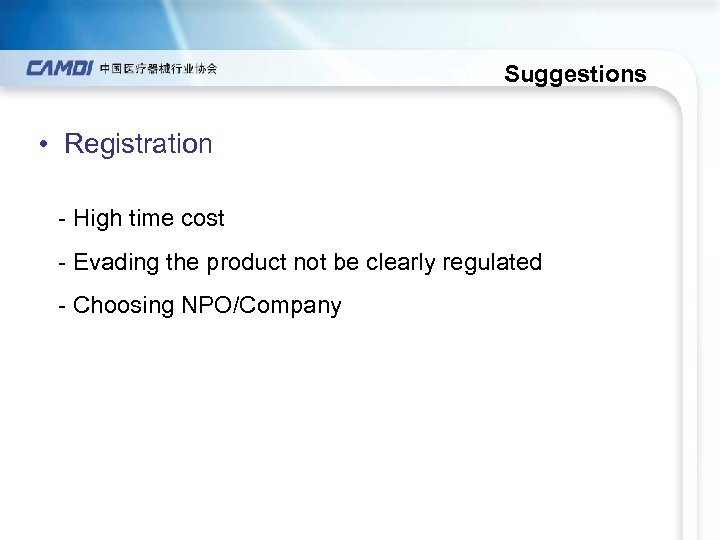  Suggestions • Registration - High time cost - Evading the product not be