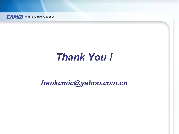 Thank You ! frankcmic@yahoo. com. cn 