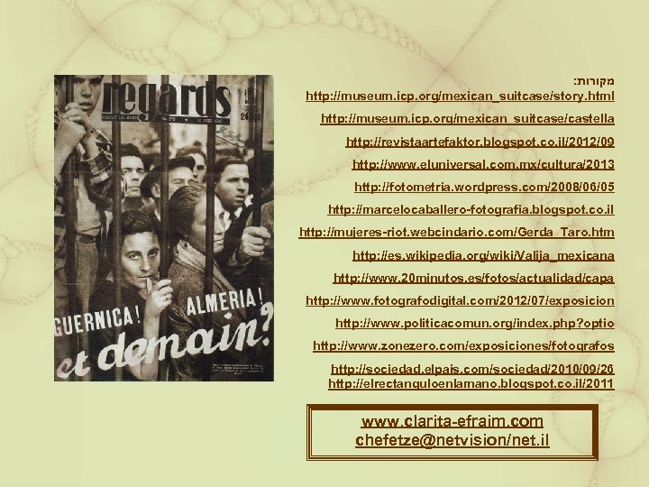 : מקורות http: //museum. icp. org/mexican_suitcase/story. html http: //museum. icp. org/mexican_suitcase/castella http: //revistaartefaktor. blogspot.