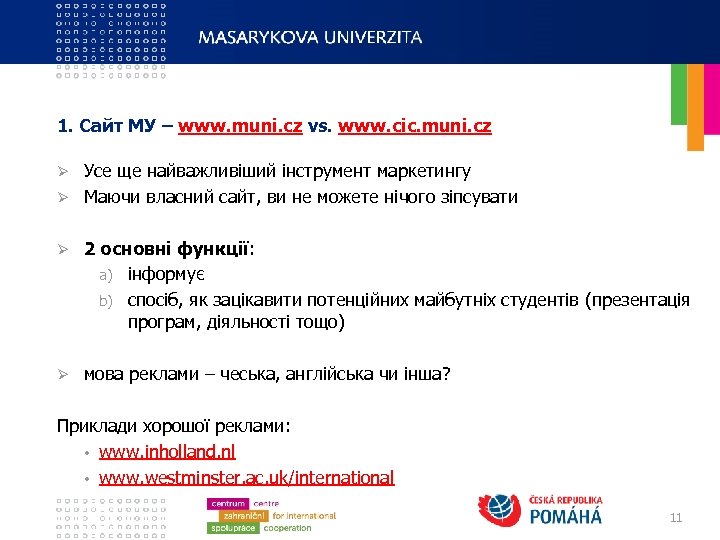 1. Сайт МУ – www. muni. cz vs. www. cic. muni. cz Усе ще