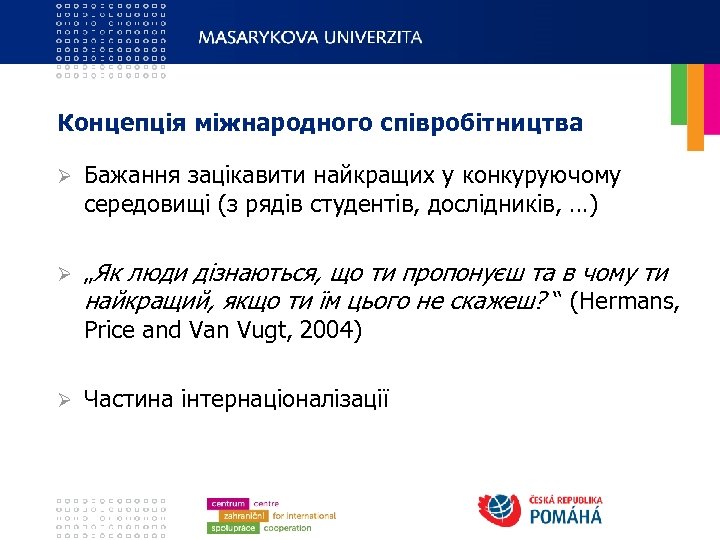 Концепція міжнародного співробітництва Ø Бажання зацікавити найкращих у конкуруючому середовищі (з рядів студентів, дослідників,