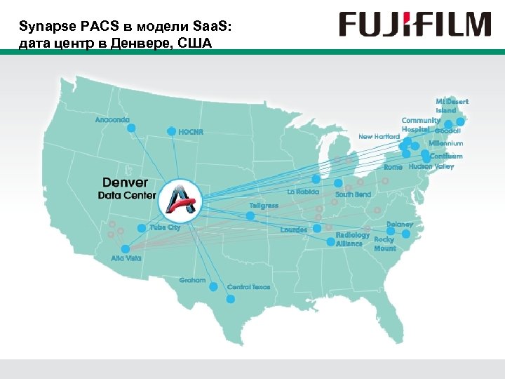 Synapse PACS в модели Saa. S: дата центр в Денвере, США 