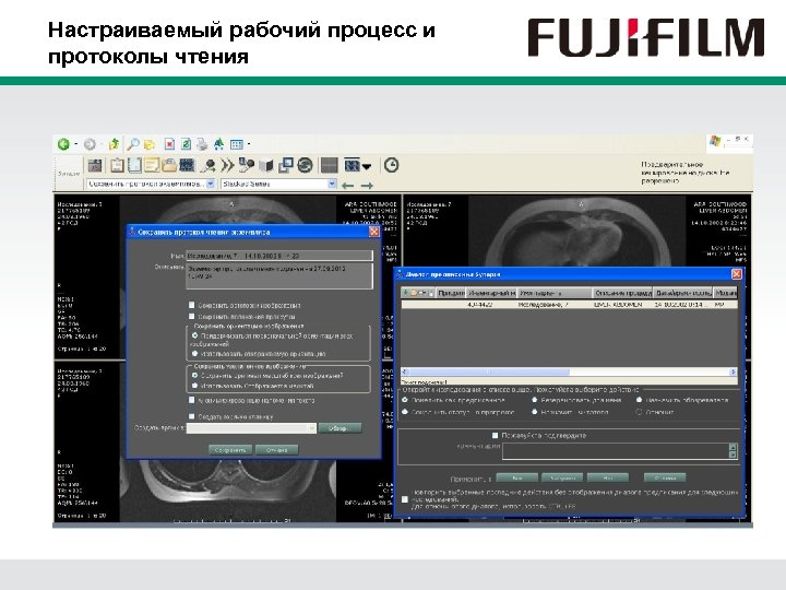 Настраиваемый рабочий процесс и протоколы чтения 