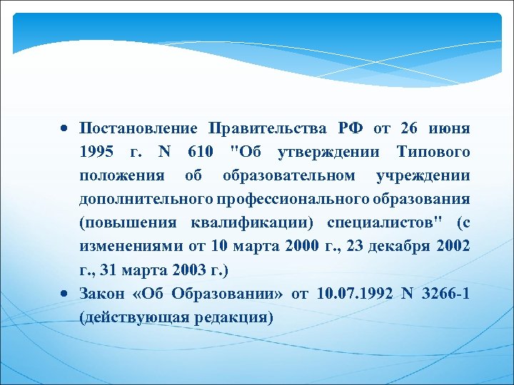 Типовое утверждение. Постановление 196 об утверждении типового положения об кратко.