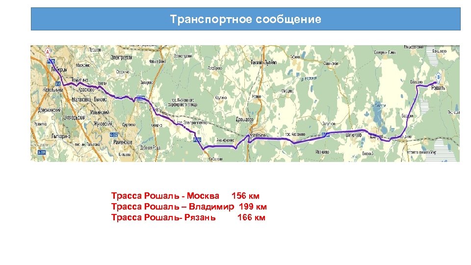 Рошаль московская область на карте. Рошаль на карте.