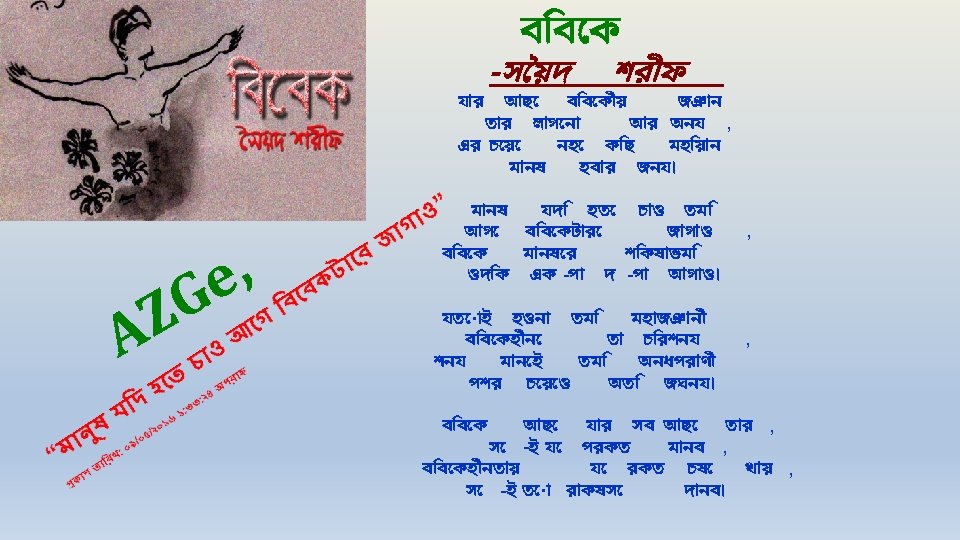 ব ব ক -স য়দ G Z A , e শর ফ য র