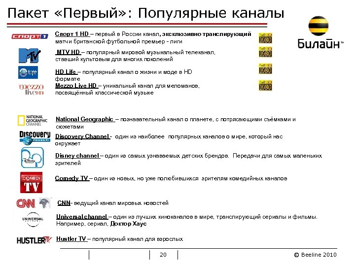 Канал эксклюзив программа