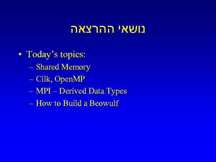  נושאי ההרצאה • Today’s topics: – Shared Memory – Cilk, Open. MP –