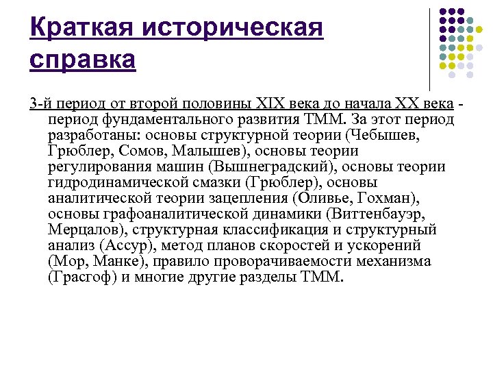 Историческая справка это в литературе. Историческая справка США. Краткая историческая справка США. Историческая справка США кратко.