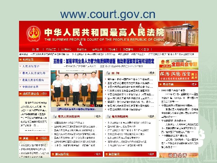 www. court. gov. cn 