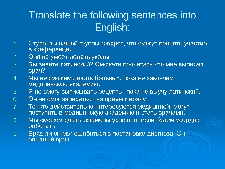 Translate the following sentences into English: 1. 2. 3. 4. 5. 6. 7. 8.
