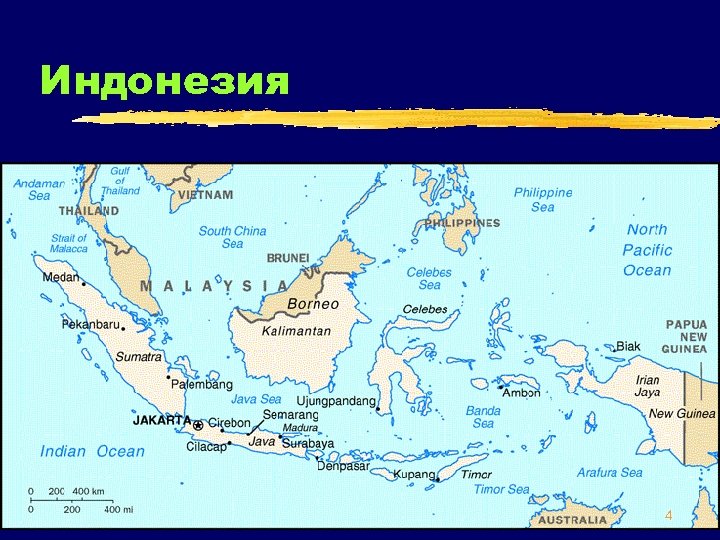 Индонезия 4 