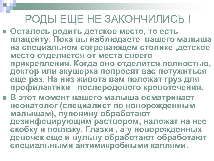 8 родом. Значение рожденного поведение.