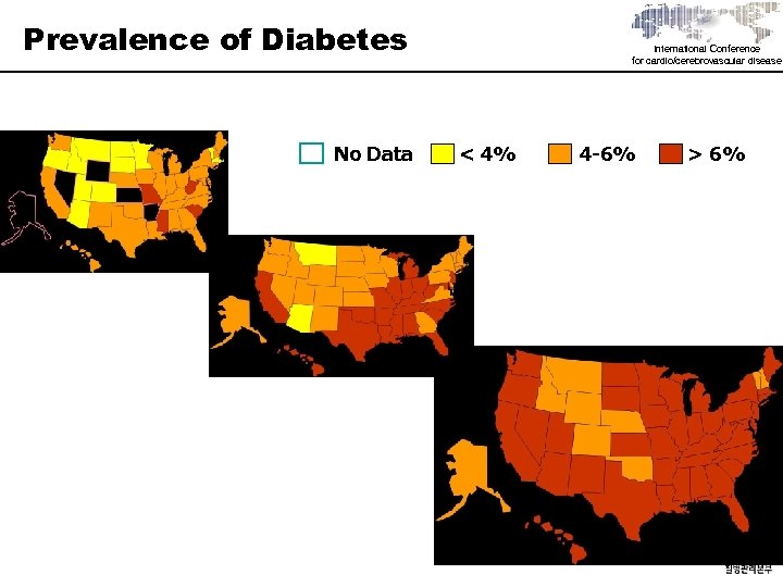 Prevalence of Diabetes No Data International Conference for cardio/cerebrovascular disease < 4% 4 -6%