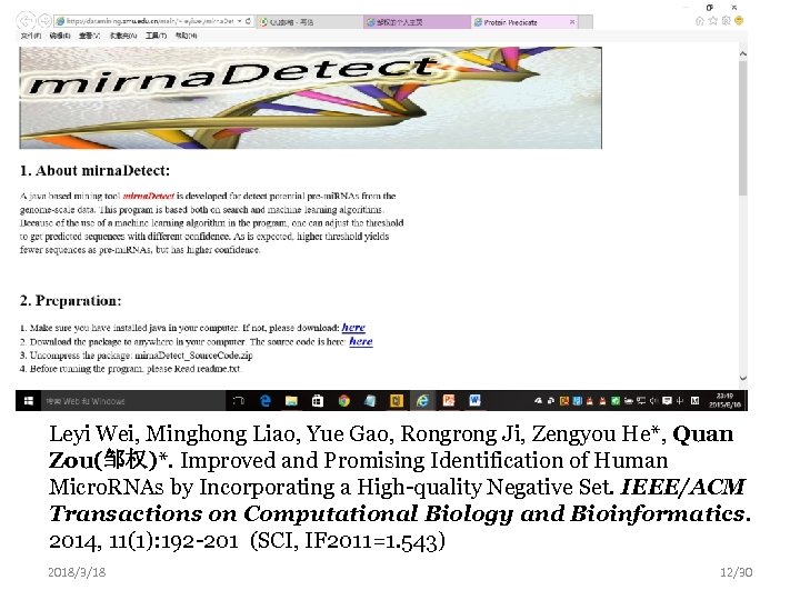 Leyi Wei, Minghong Liao, Yue Gao, Rongrong Ji, Zengyou He*, Quan Zou(邹权)*. Improved and