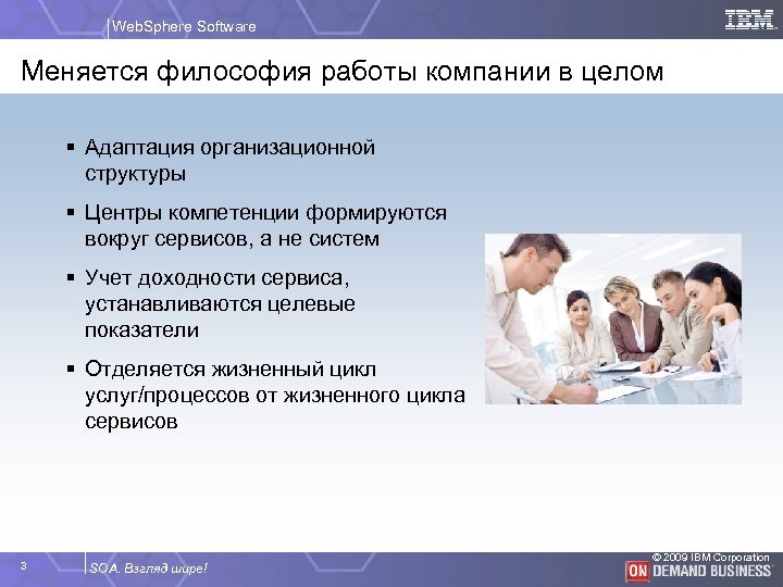 Философия работы