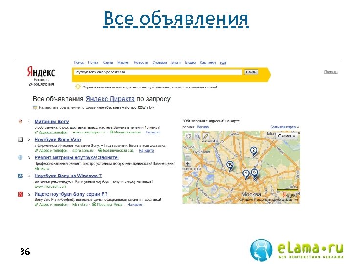 Все объявления 36 